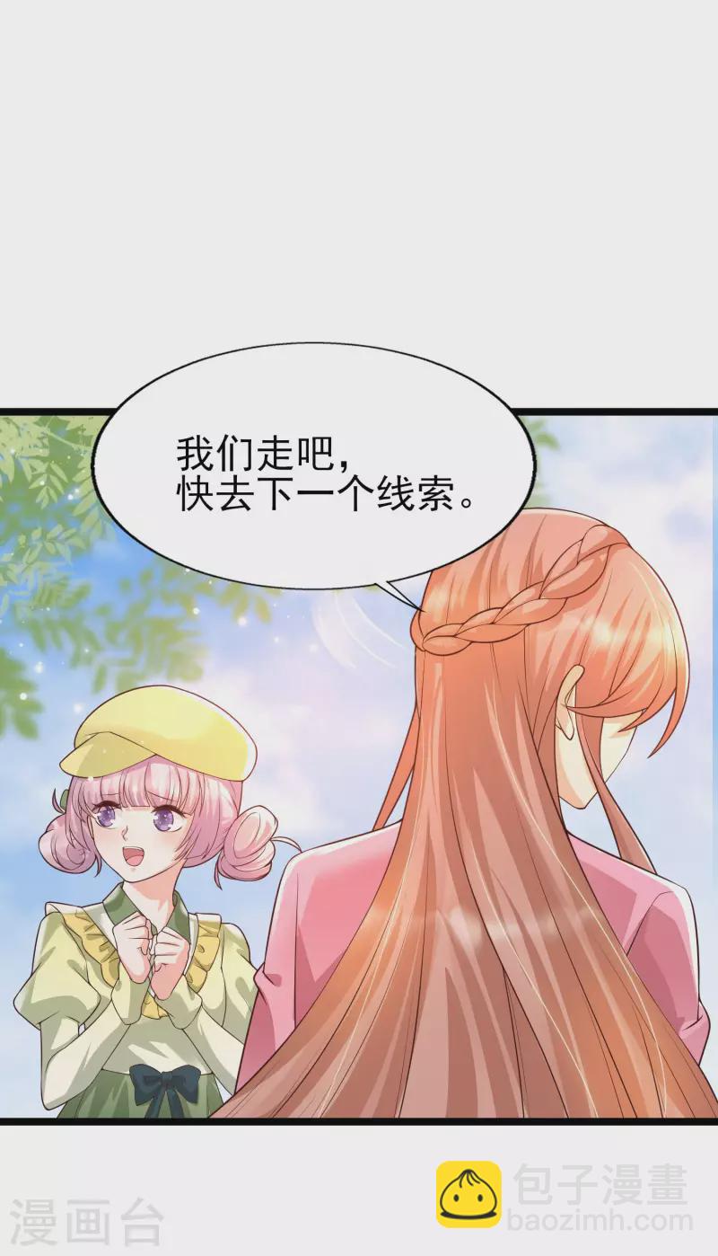 第28话 我对这个男人很有兴趣-第31话