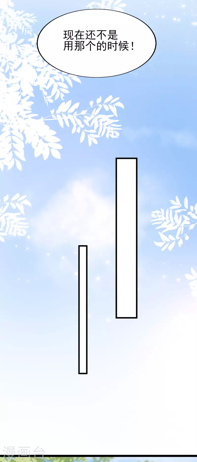 第28话 我对这个男人很有兴趣-第31话