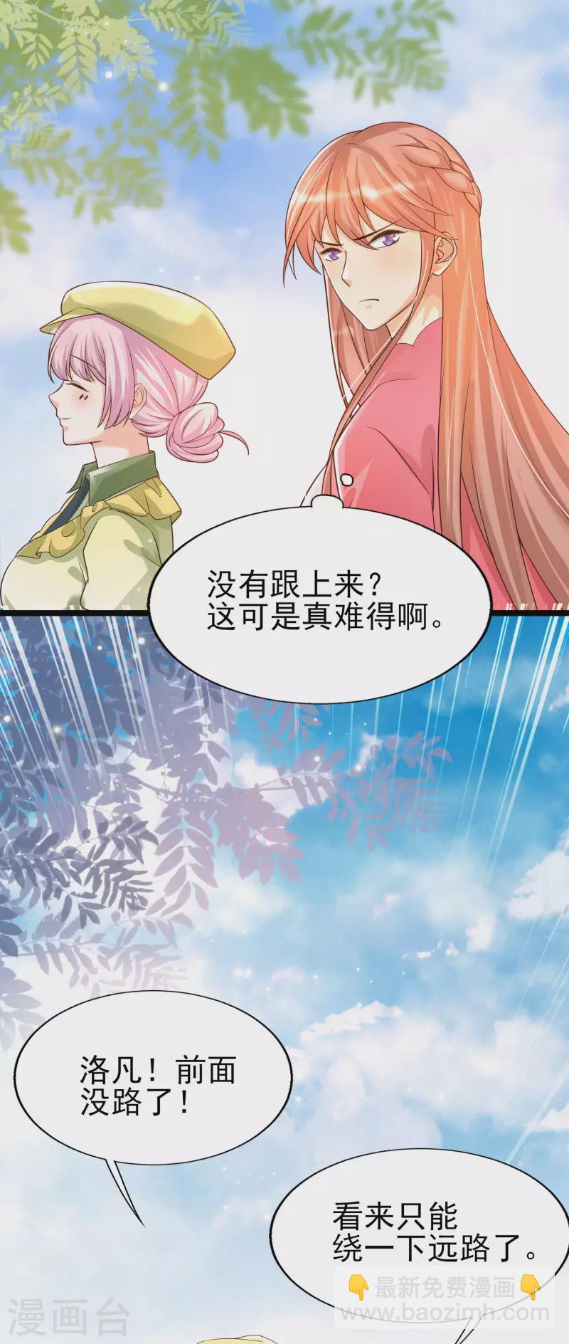 第28话 我对这个男人很有兴趣-第31话