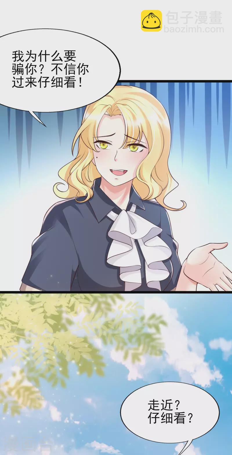 第28话 我对这个男人很有兴趣-第31话