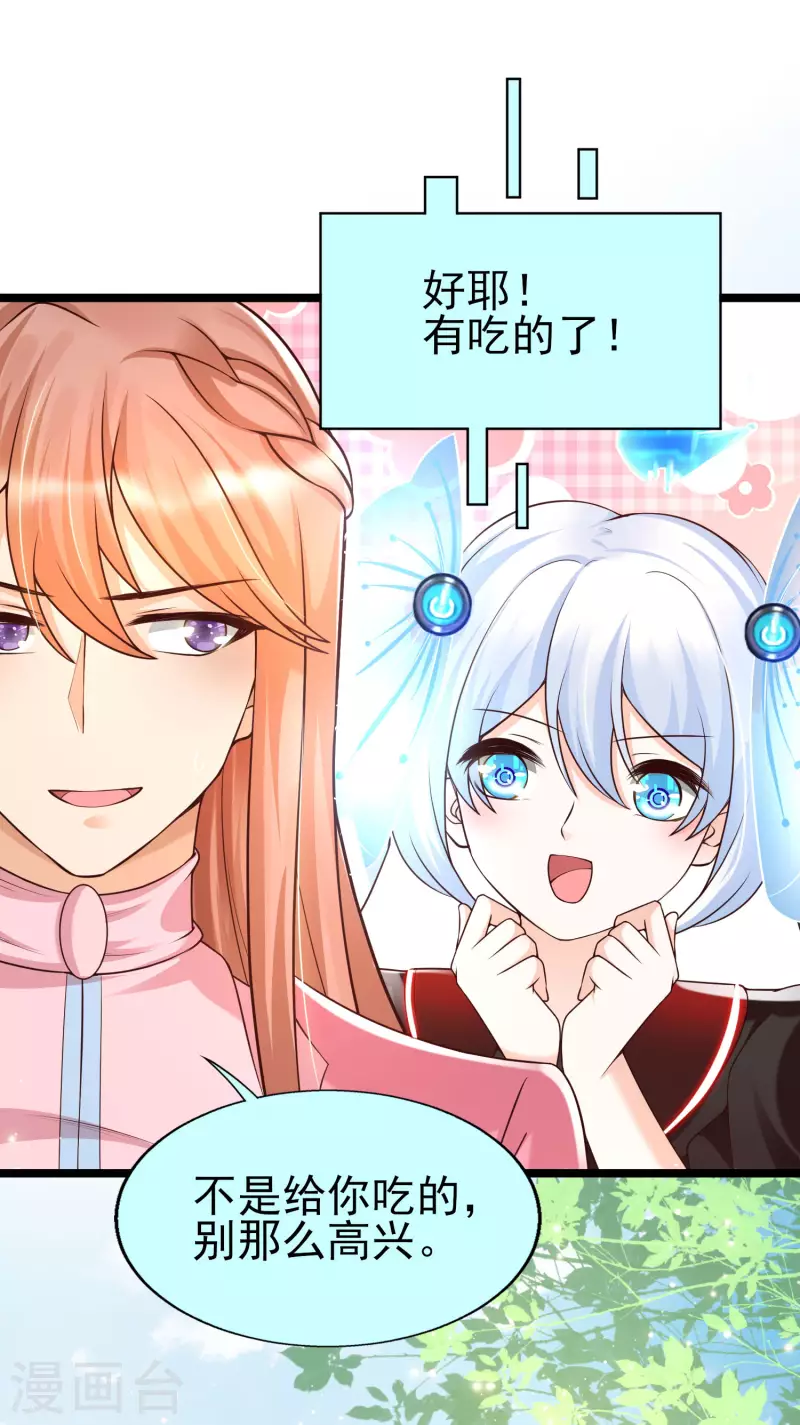 第30话 这个后山有大问题！-第33话