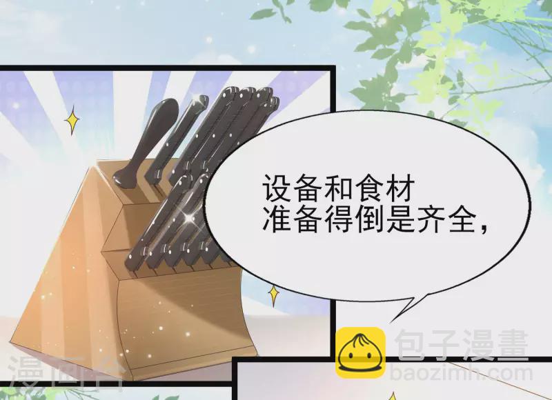 第30话 这个后山有大问题！-第33话