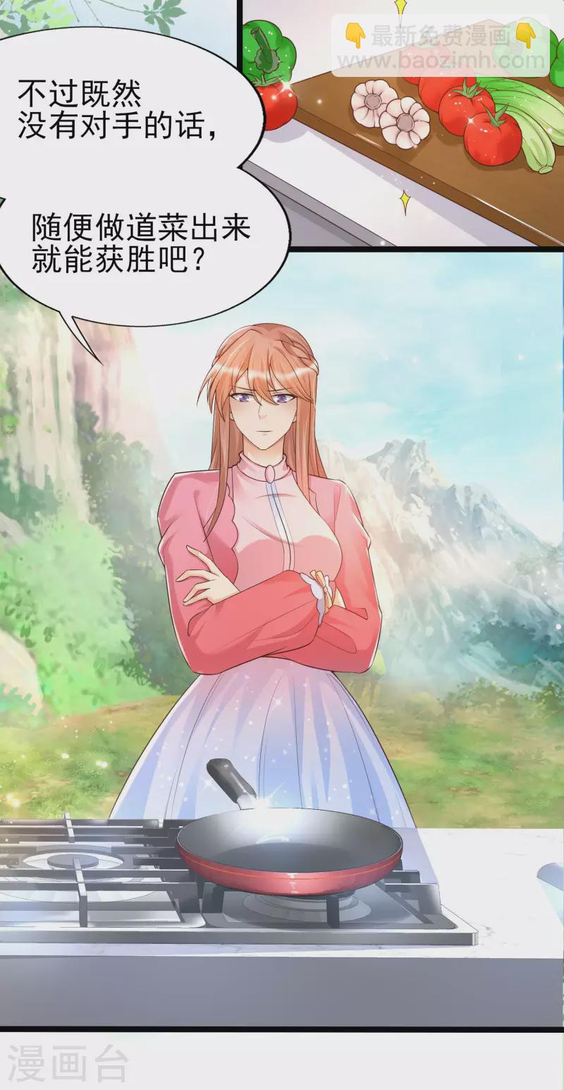 第30话 这个后山有大问题！-第33话