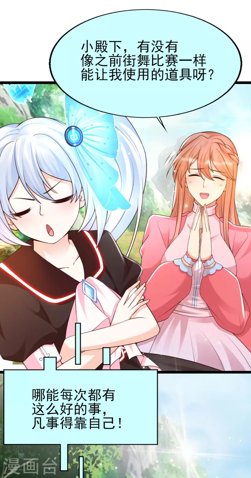 第30话 这个后山有大问题！-第33话