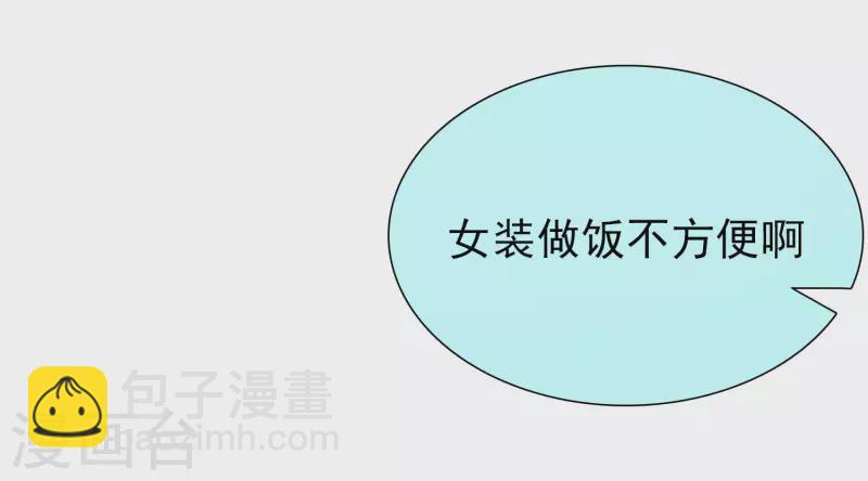第30话 这个后山有大问题！-第33话