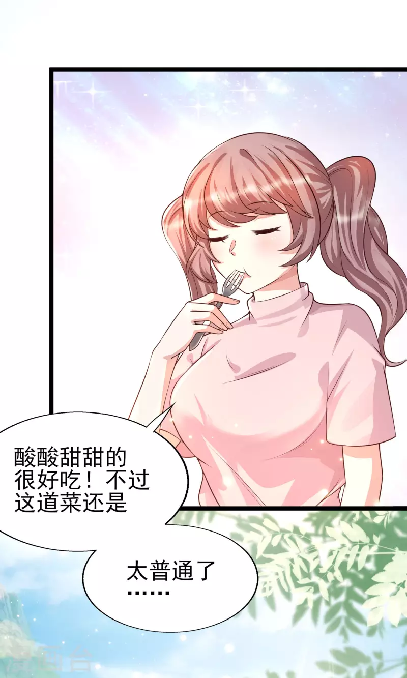 第30话 这个后山有大问题！-第33话