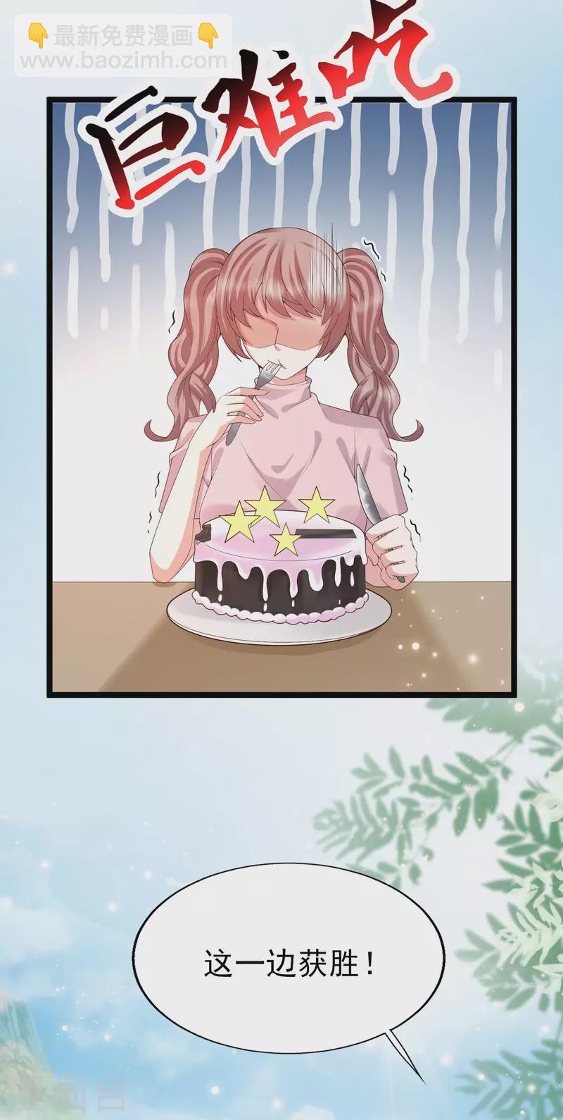 第30话 这个后山有大问题！-第33话