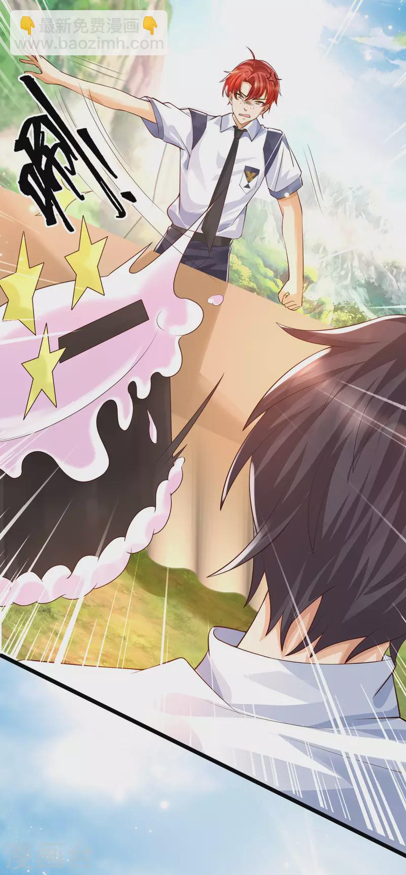 第30话 这个后山有大问题！-第33话