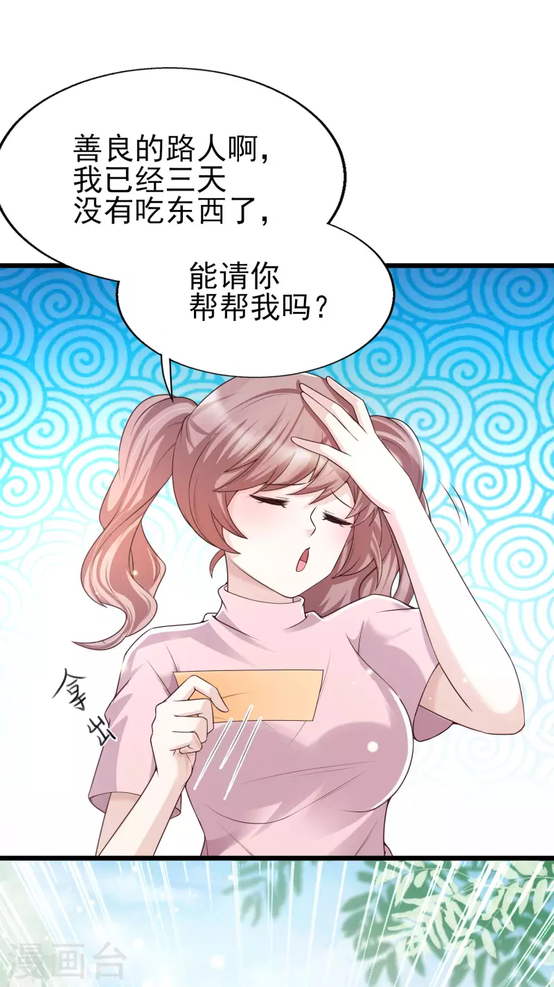 第30话 这个后山有大问题！-第33话