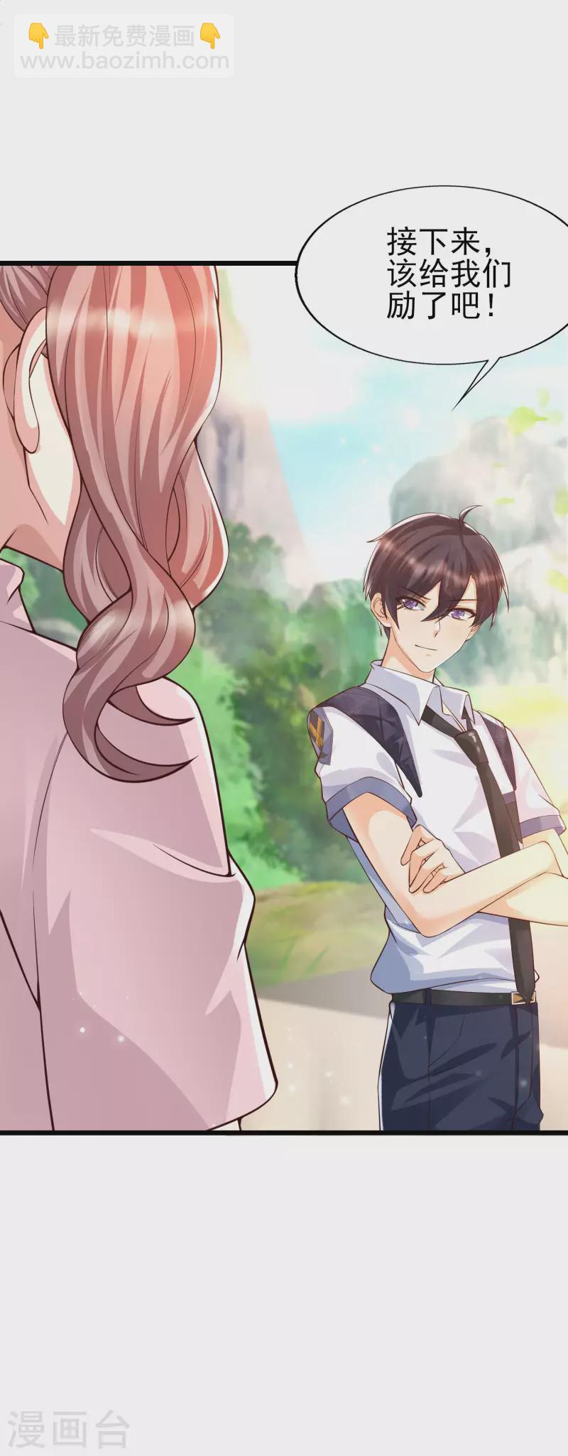 第30话 这个后山有大问题！-第33话