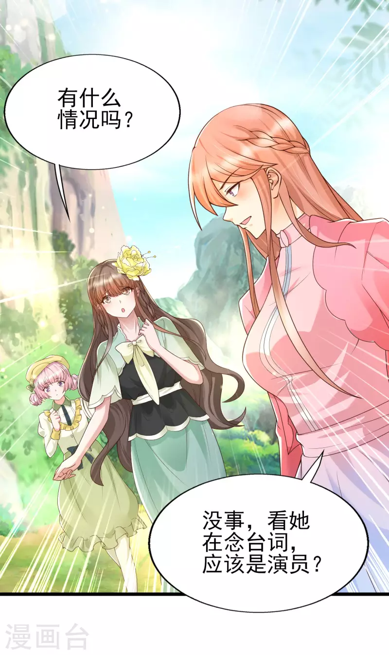 第30话 这个后山有大问题！-第33话