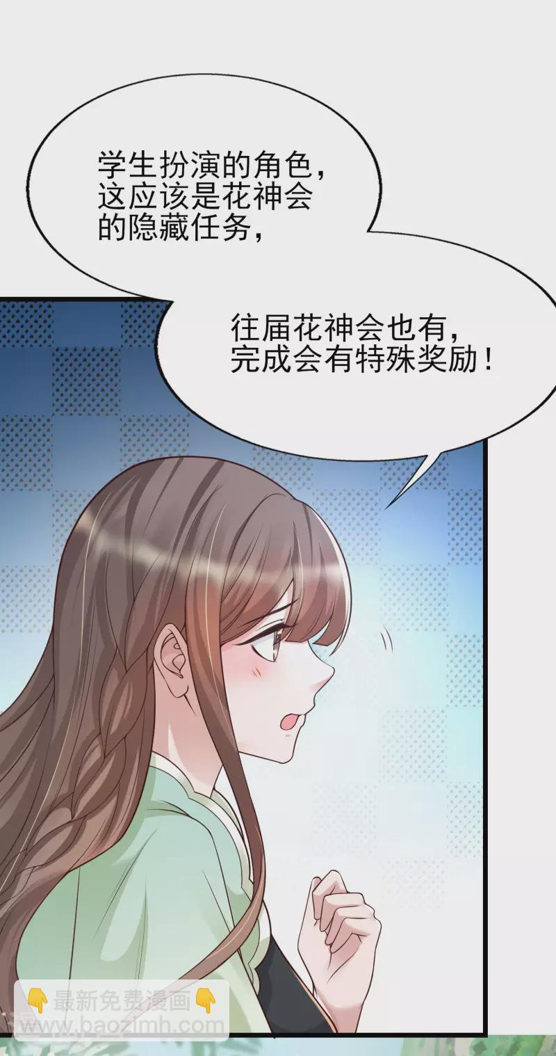 第30话 这个后山有大问题！-第33话