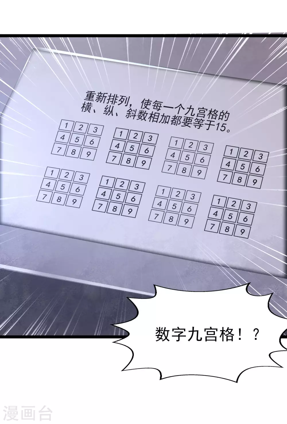 第32话 惊！呆萌萝莉居然是这种技能！-第35话