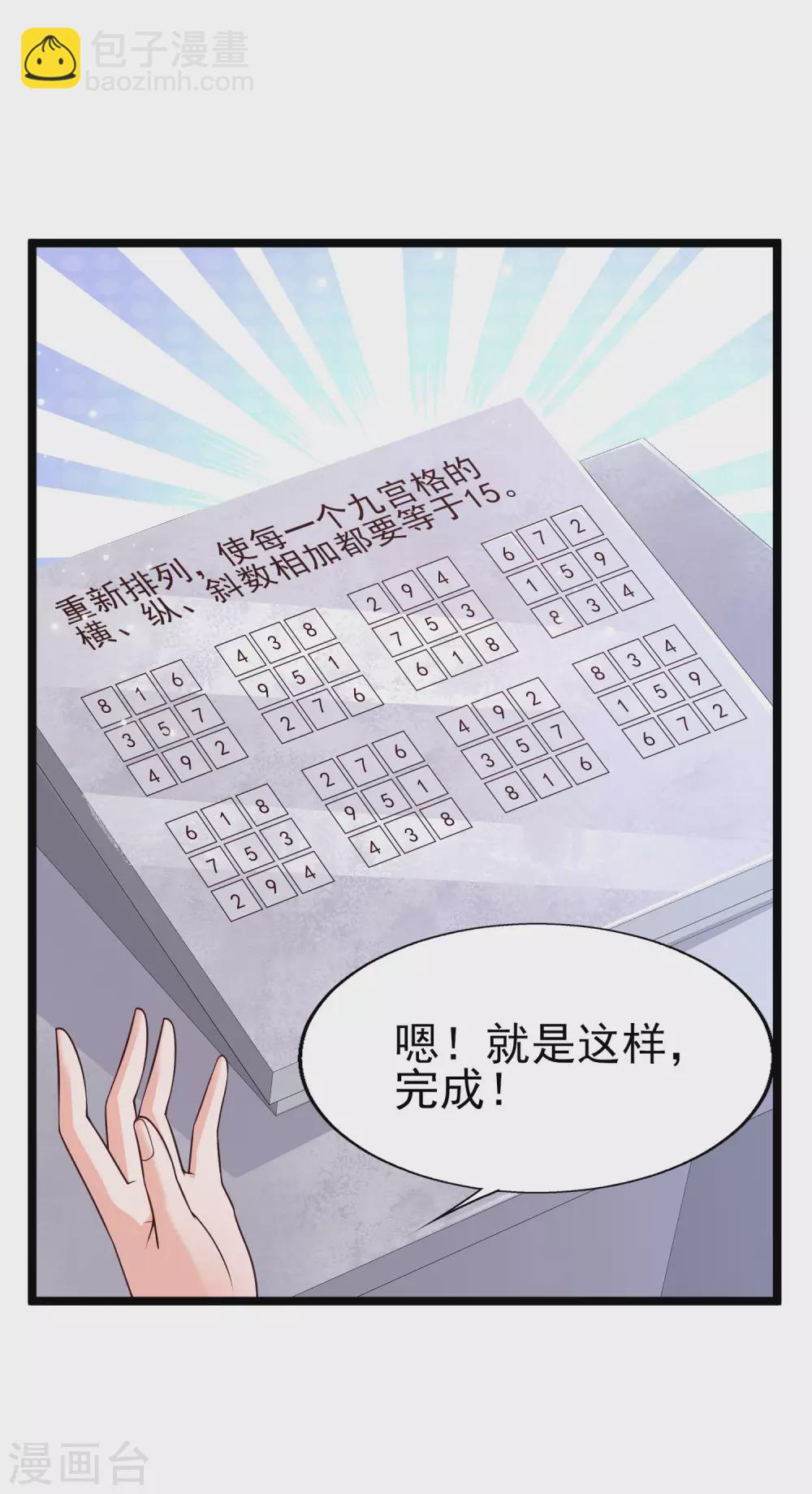 第32话 惊！呆萌萝莉居然是这种技能！-第35话