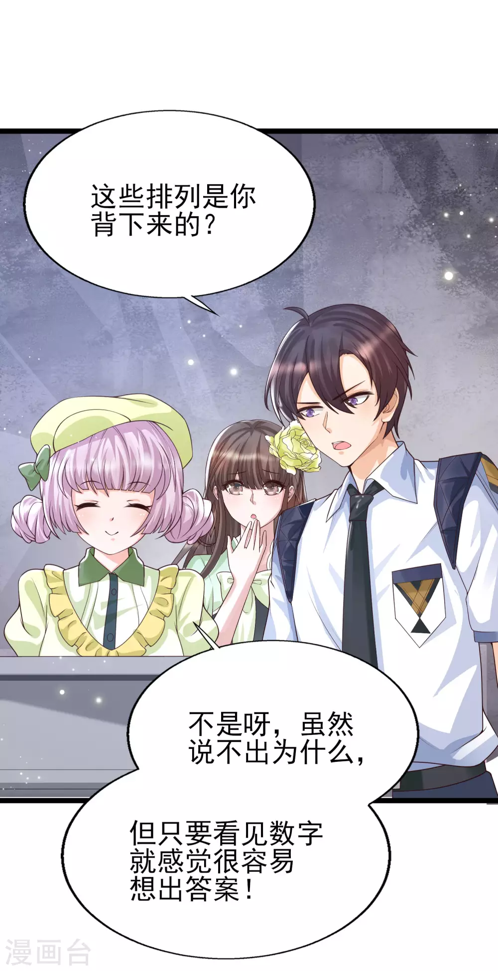 第32话 惊！呆萌萝莉居然是这种技能！-第35话