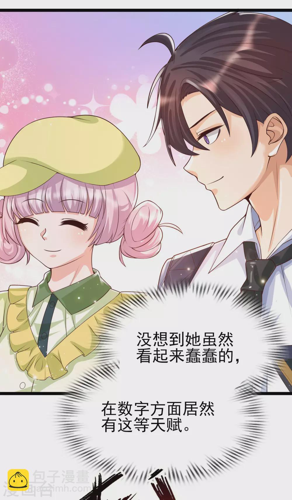 第32话 惊！呆萌萝莉居然是这种技能！-第35话