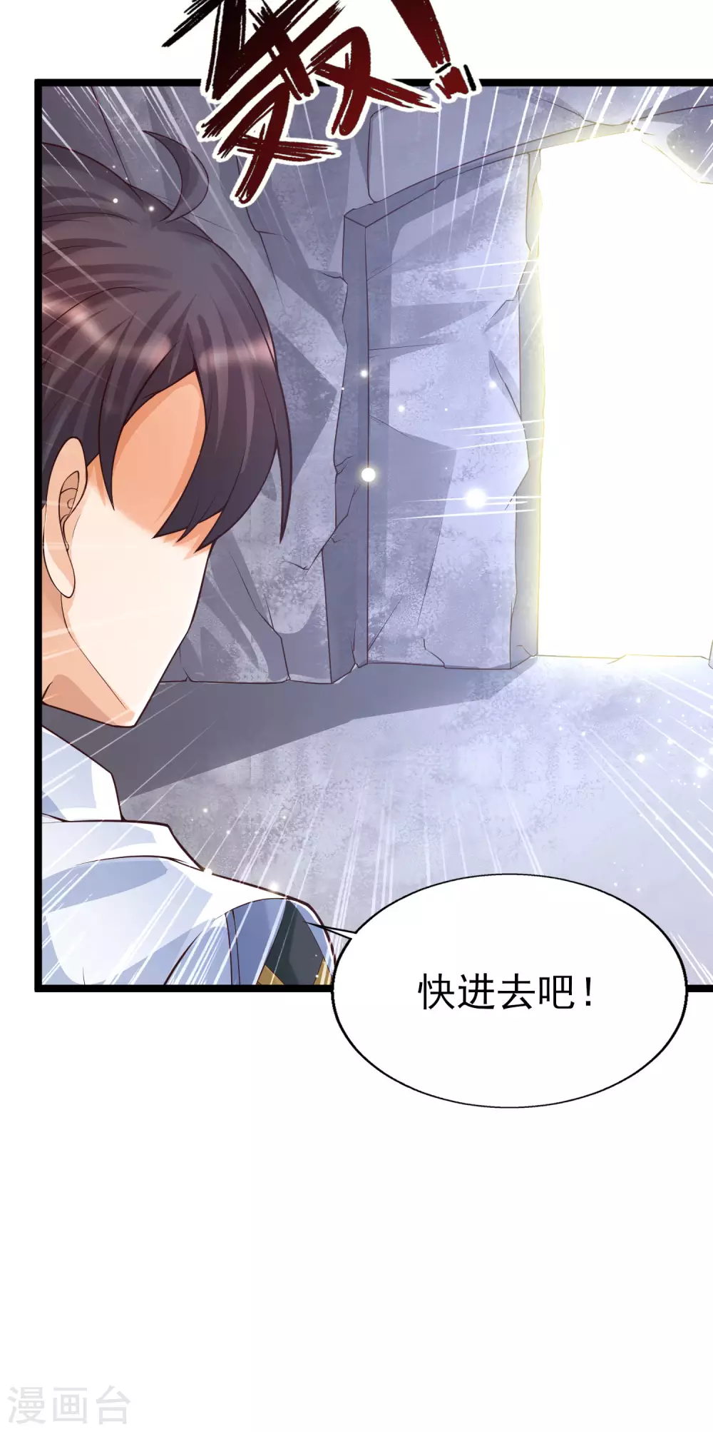 第32话 惊！呆萌萝莉居然是这种技能！-第35话