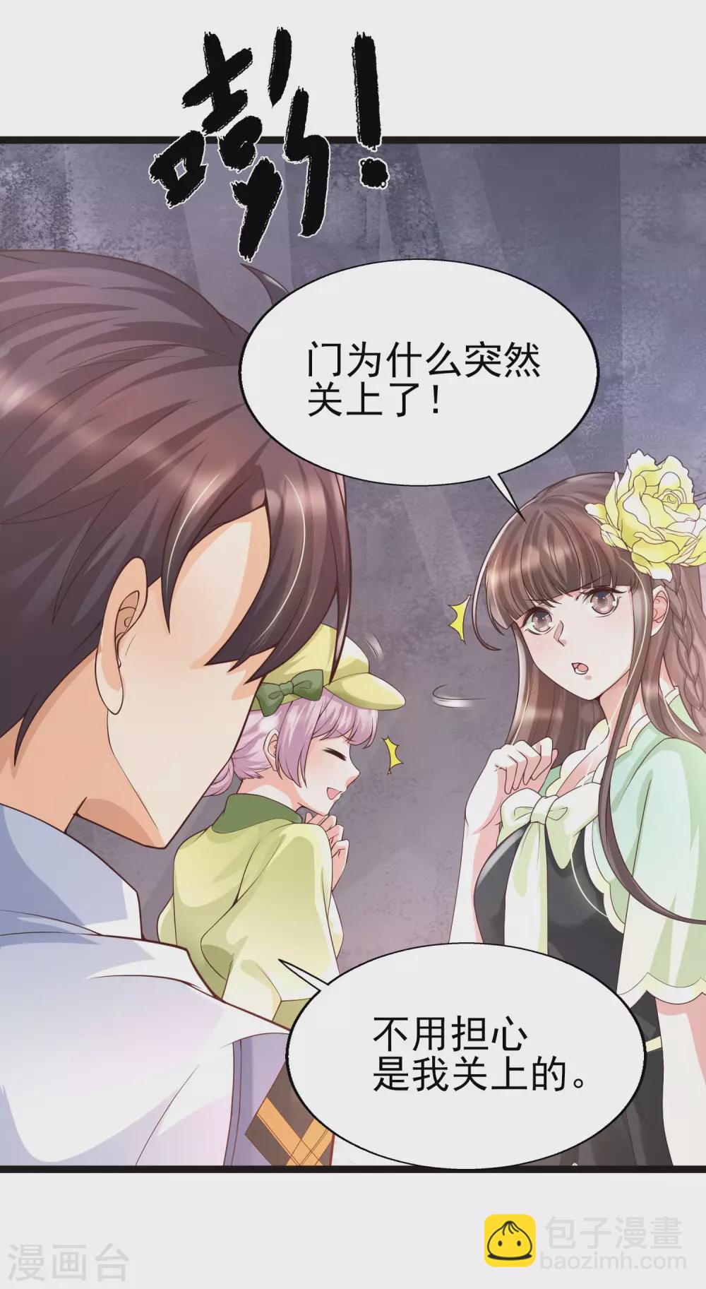 第32话 惊！呆萌萝莉居然是这种技能！-第35话