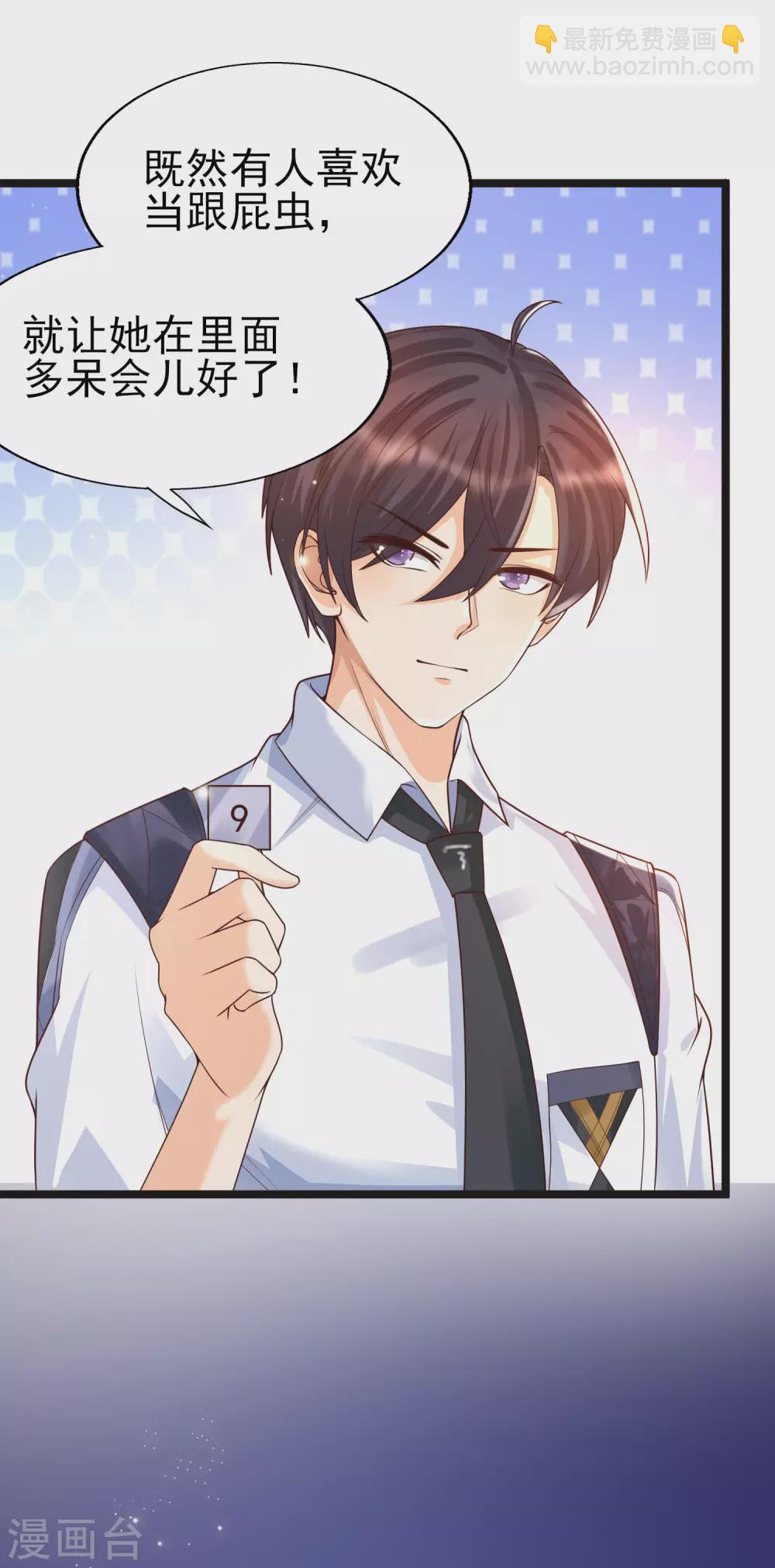 第32话 惊！呆萌萝莉居然是这种技能！-第35话