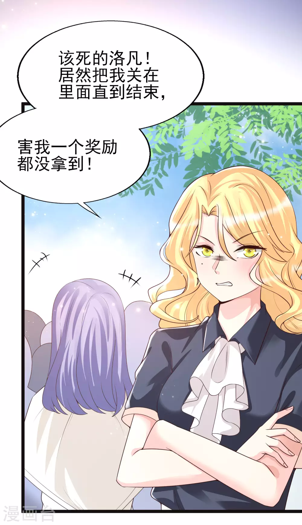 第32话 惊！呆萌萝莉居然是这种技能！-第35话