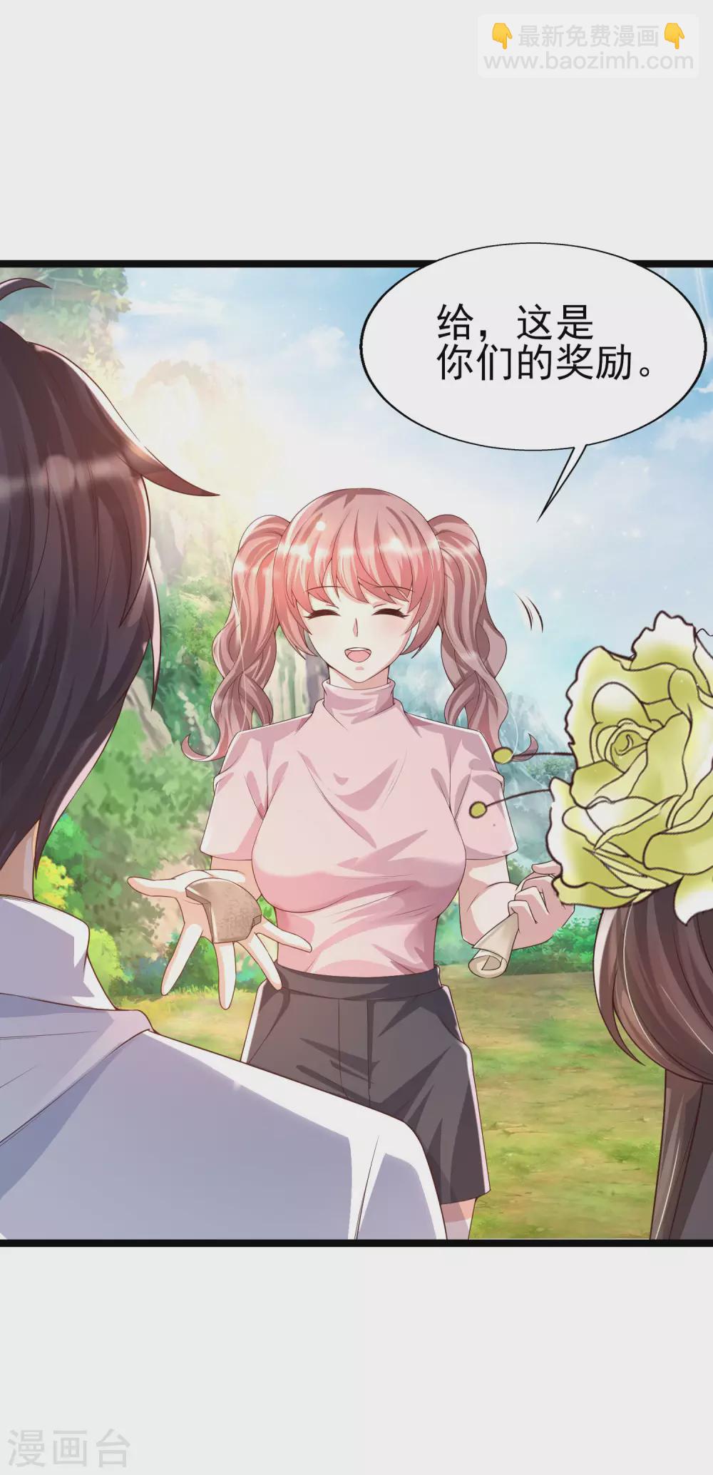 第32话 惊！呆萌萝莉居然是这种技能！-第35话