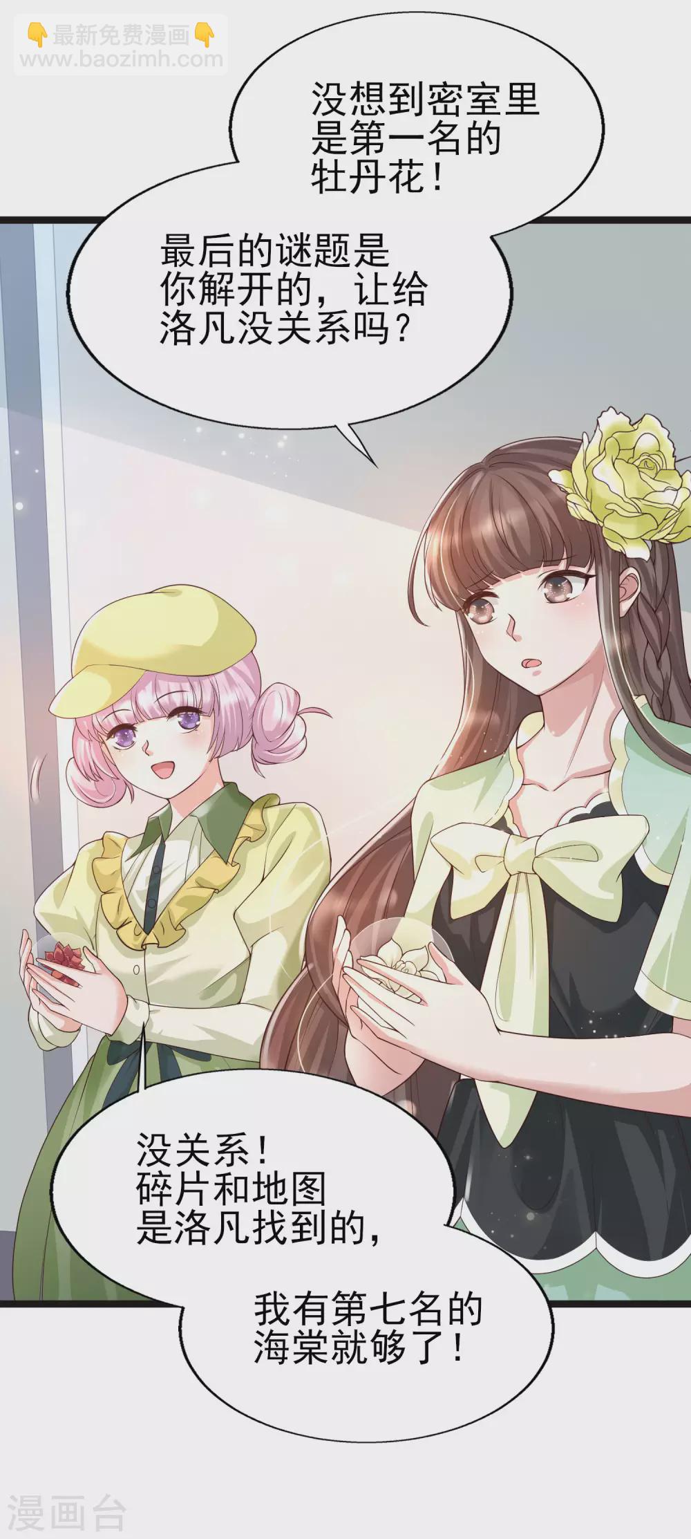 第32话 惊！呆萌萝莉居然是这种技能！-第35话