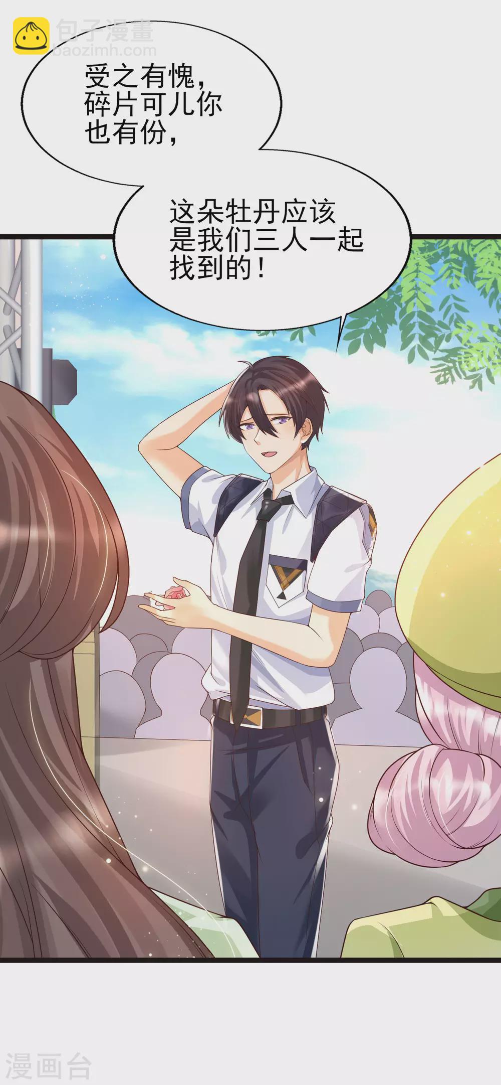 第32话 惊！呆萌萝莉居然是这种技能！-第35话