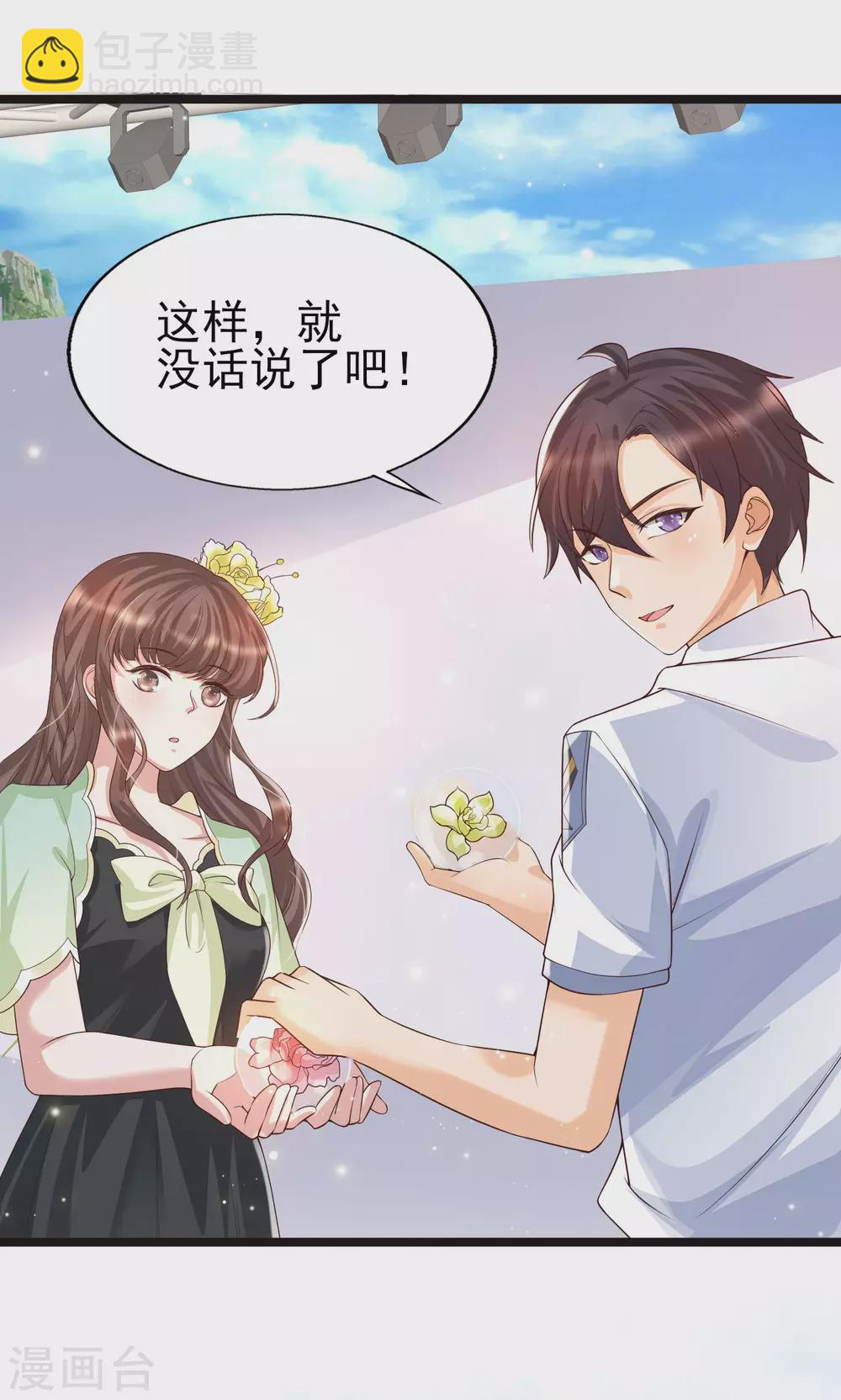 第32话 惊！呆萌萝莉居然是这种技能！-第35话