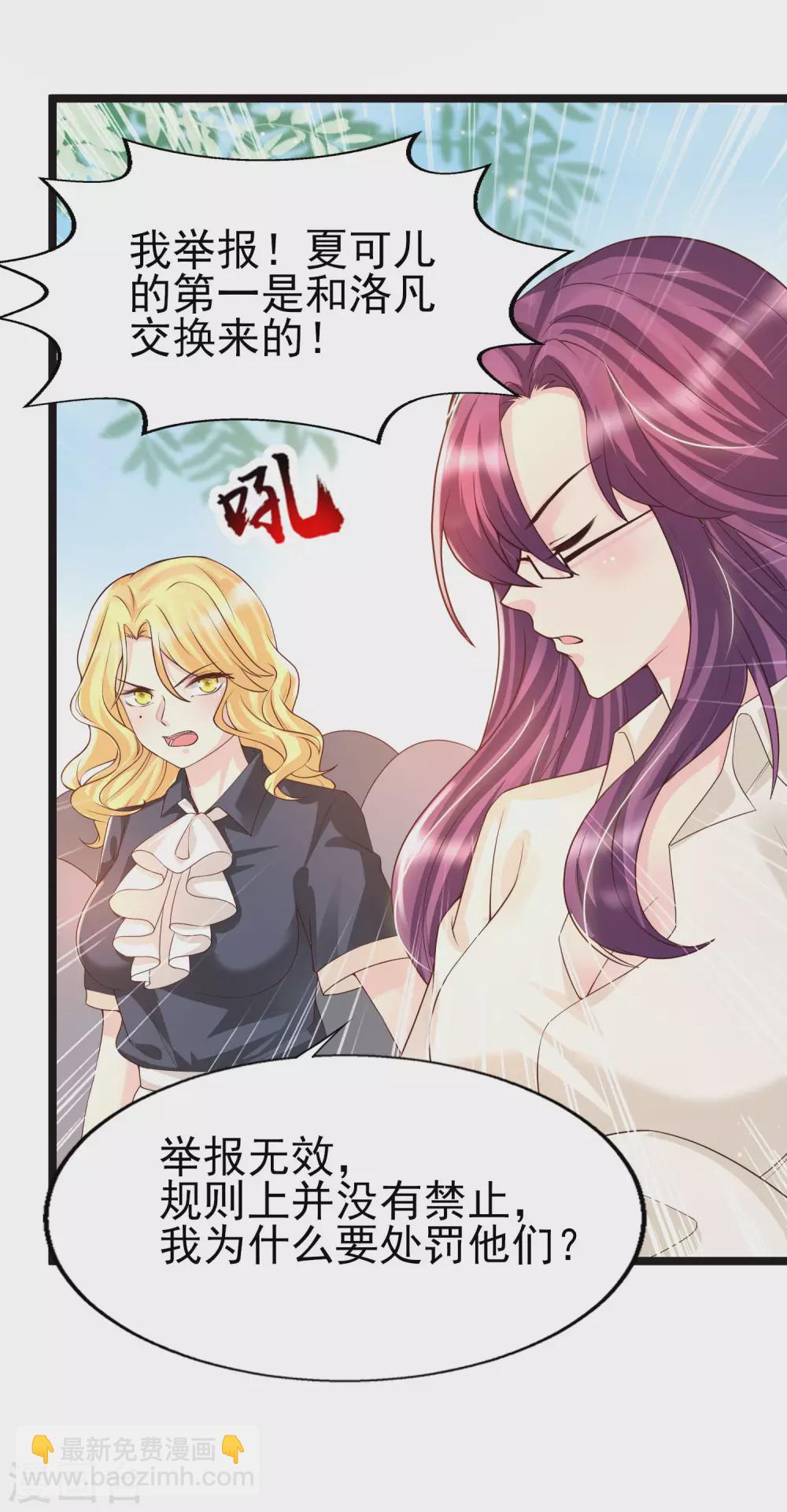 第32话 惊！呆萌萝莉居然是这种技能！-第35话