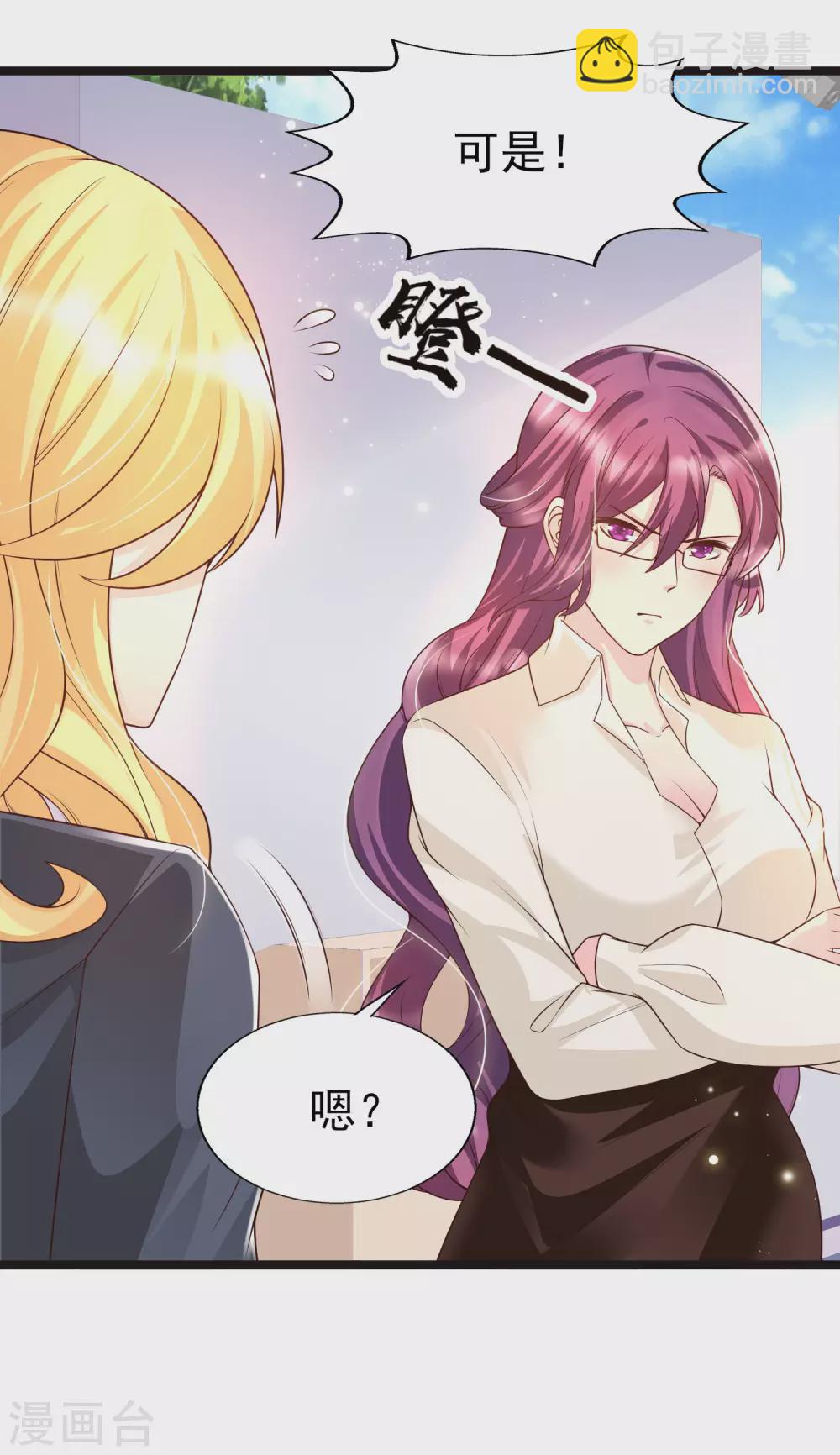 第32话 惊！呆萌萝莉居然是这种技能！-第35话