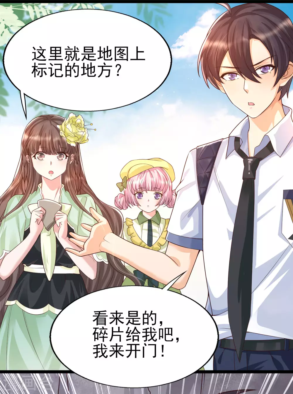 第32话 惊！呆萌萝莉居然是这种技能！-第35话