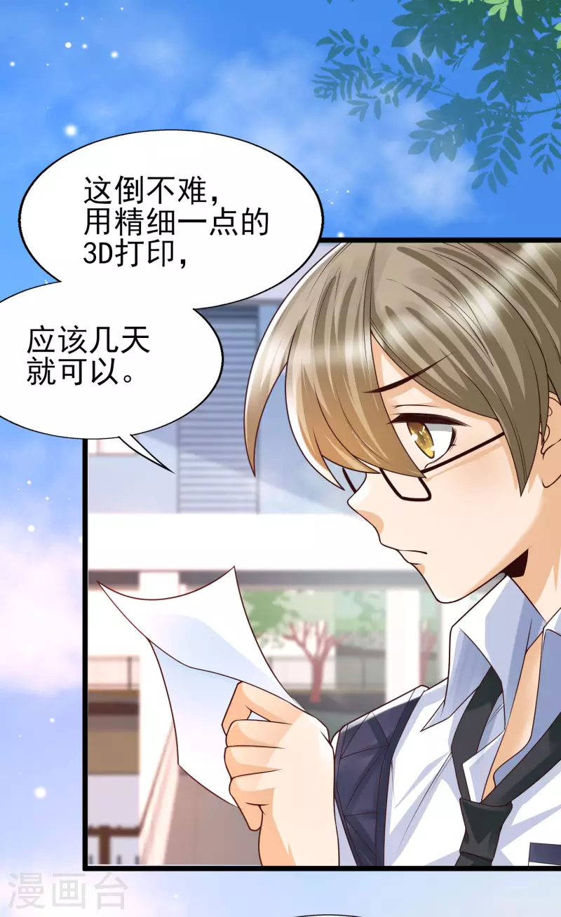 第34话 熟女的魅香是什么味道？-第37话