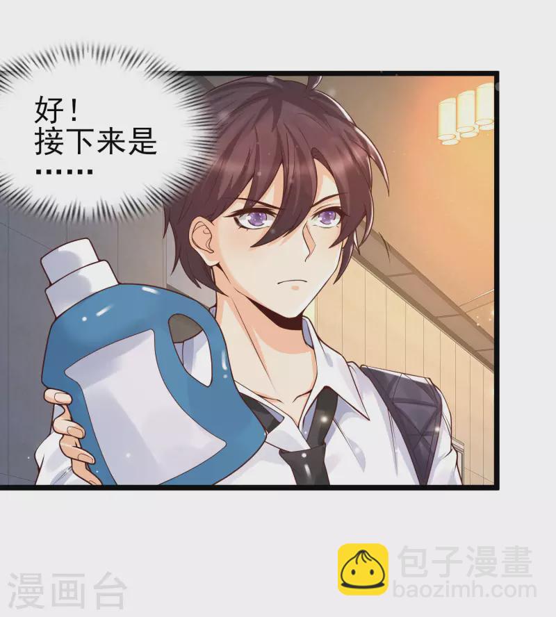 第36话 神秘的龙少女？-第39话