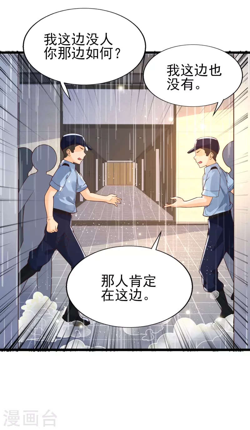 第36话 神秘的龙少女？-第39话