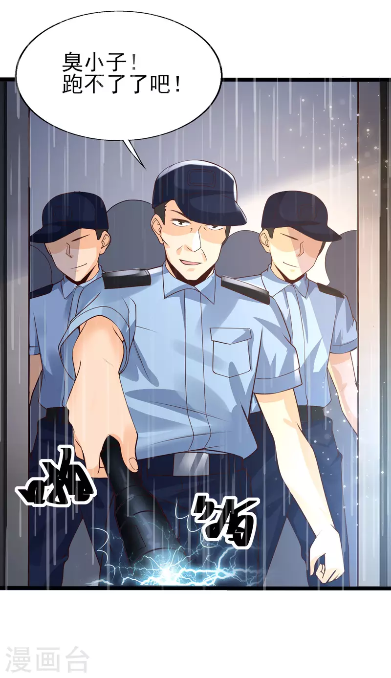 第36话 神秘的龙少女？-第39话