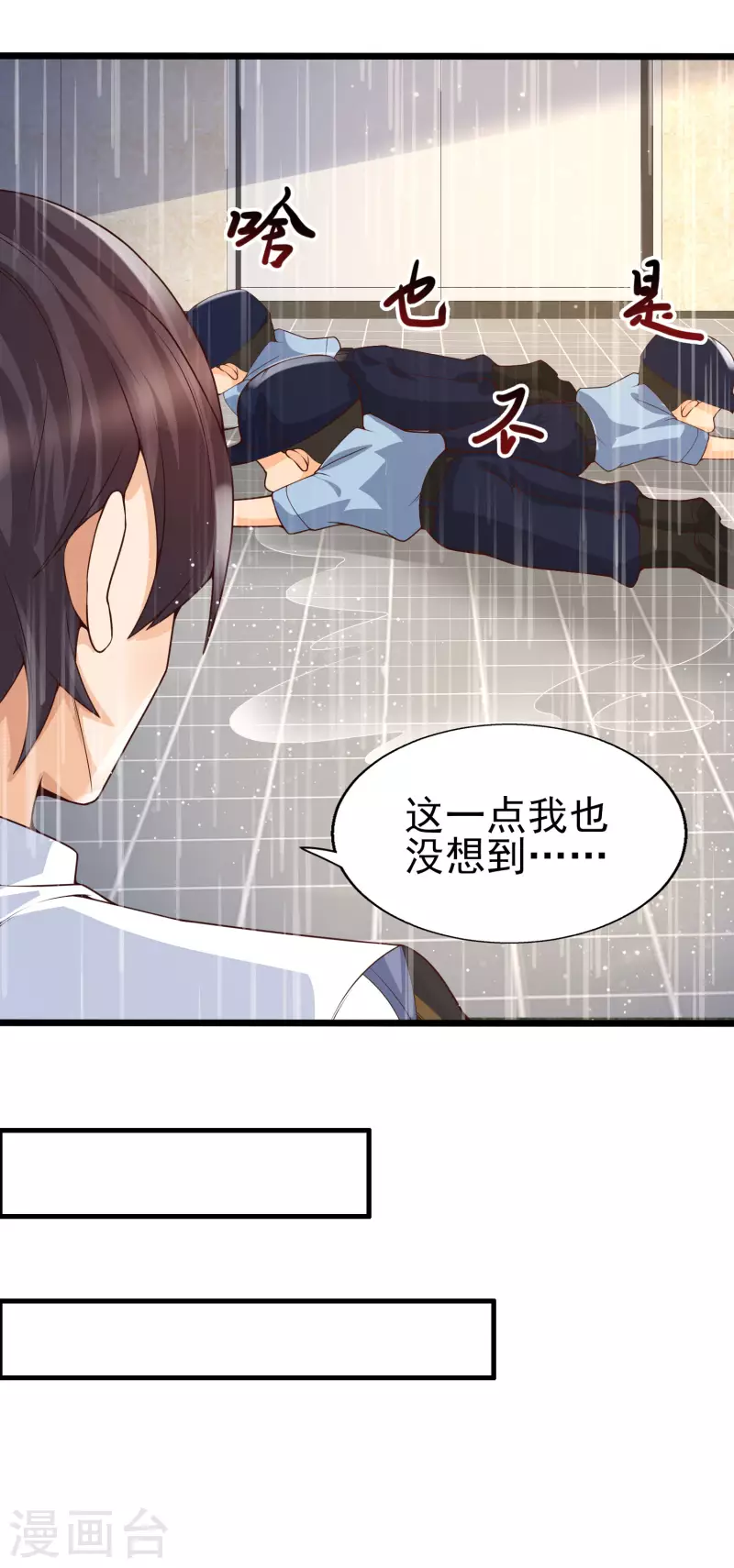 第36话 神秘的龙少女？-第39话