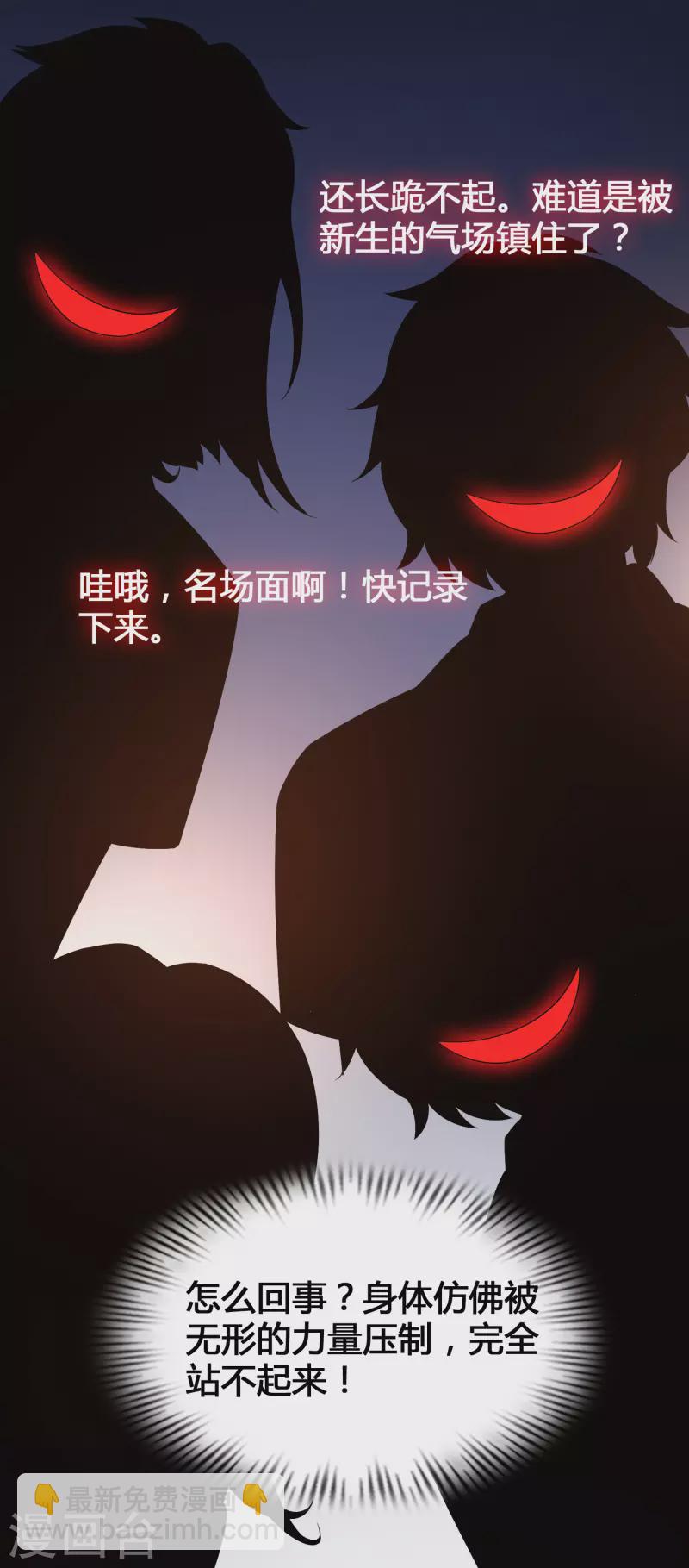 第3话 警告！美少女出没-第5话