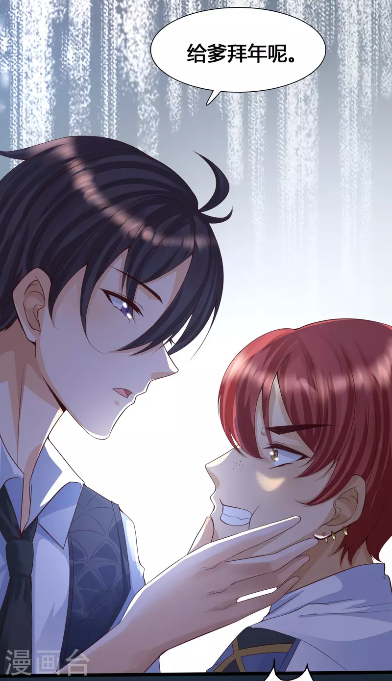 第3话 警告！美少女出没-第5话