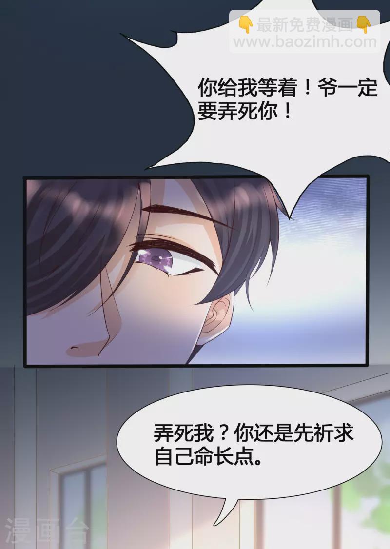 第3话 警告！美少女出没-第5话