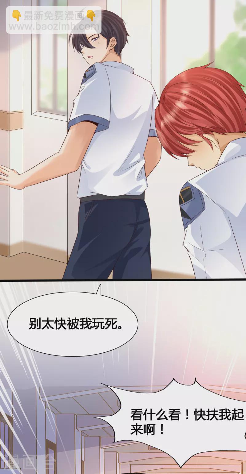 第3话 警告！美少女出没-第5话