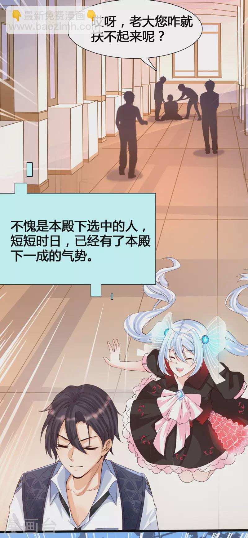 第3话 警告！美少女出没-第5话