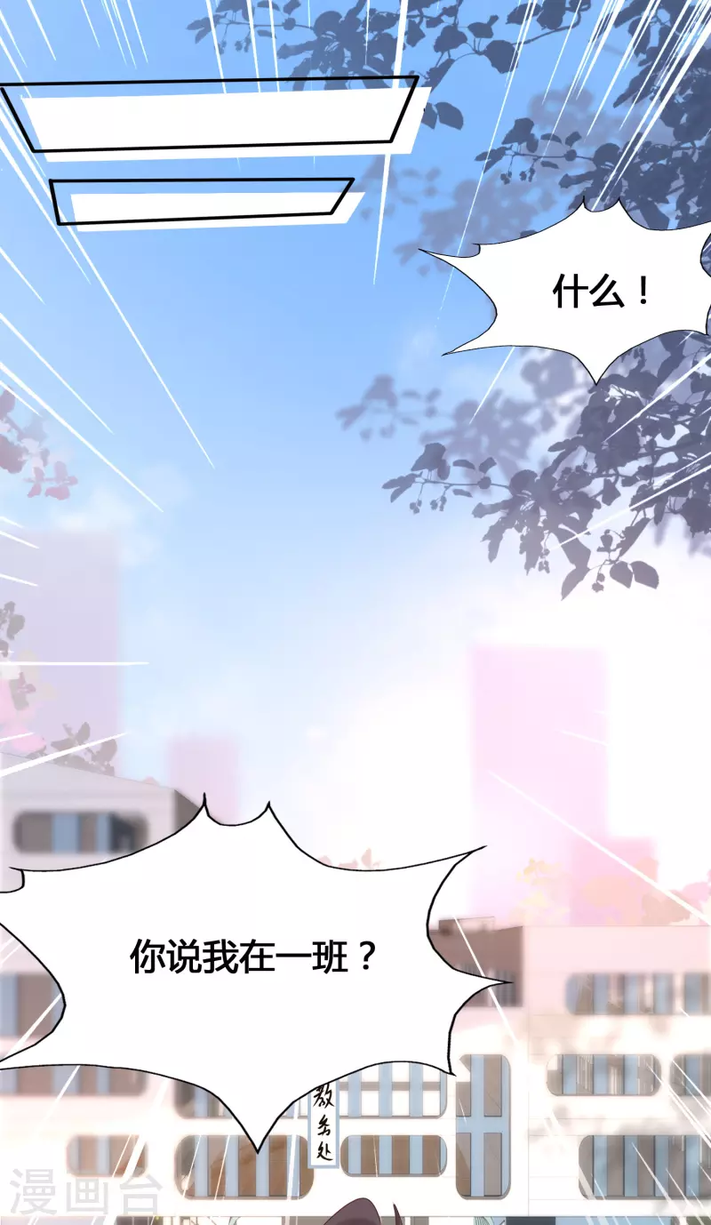 第3话 警告！美少女出没-第5话