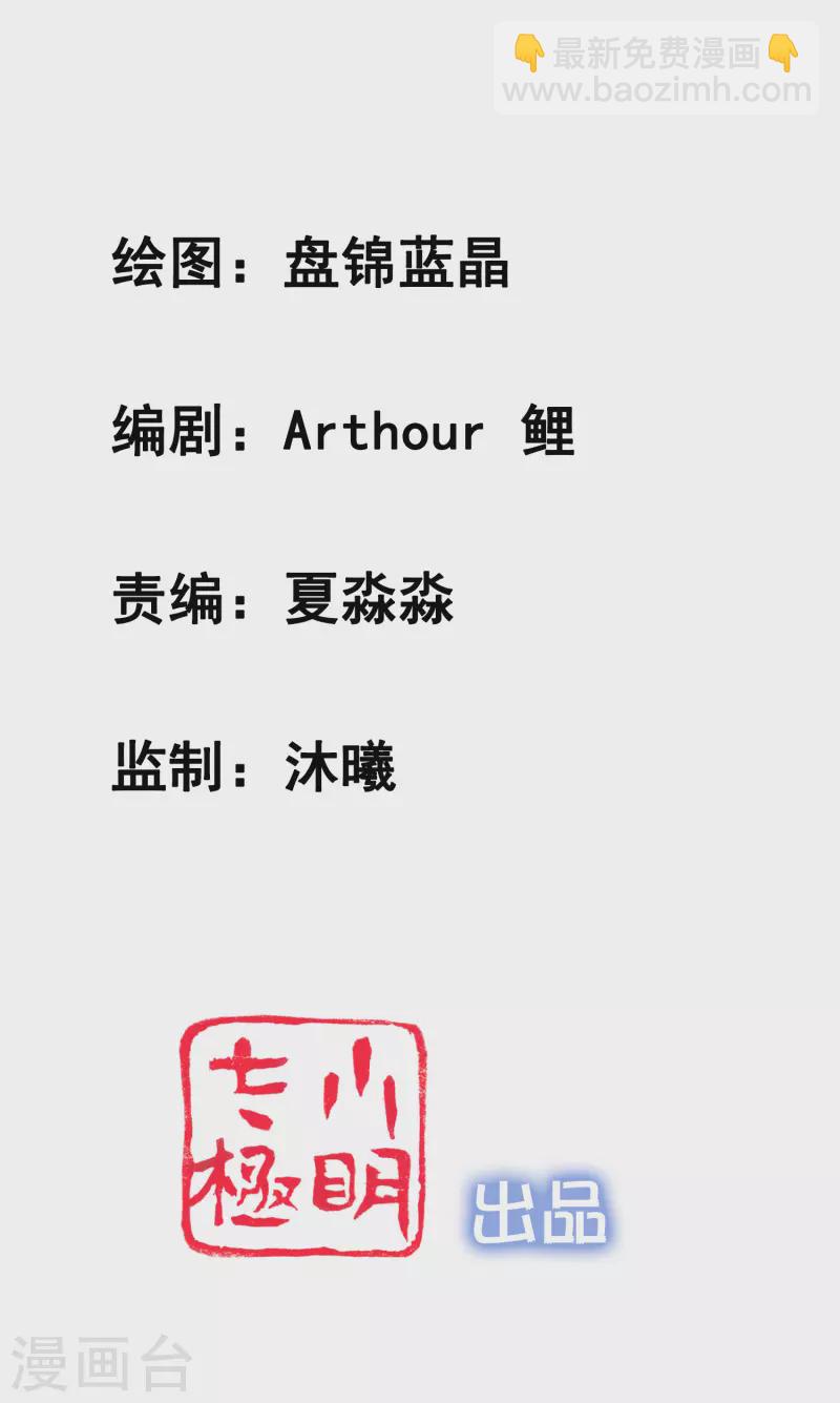 第3话 警告！美少女出没-第5话