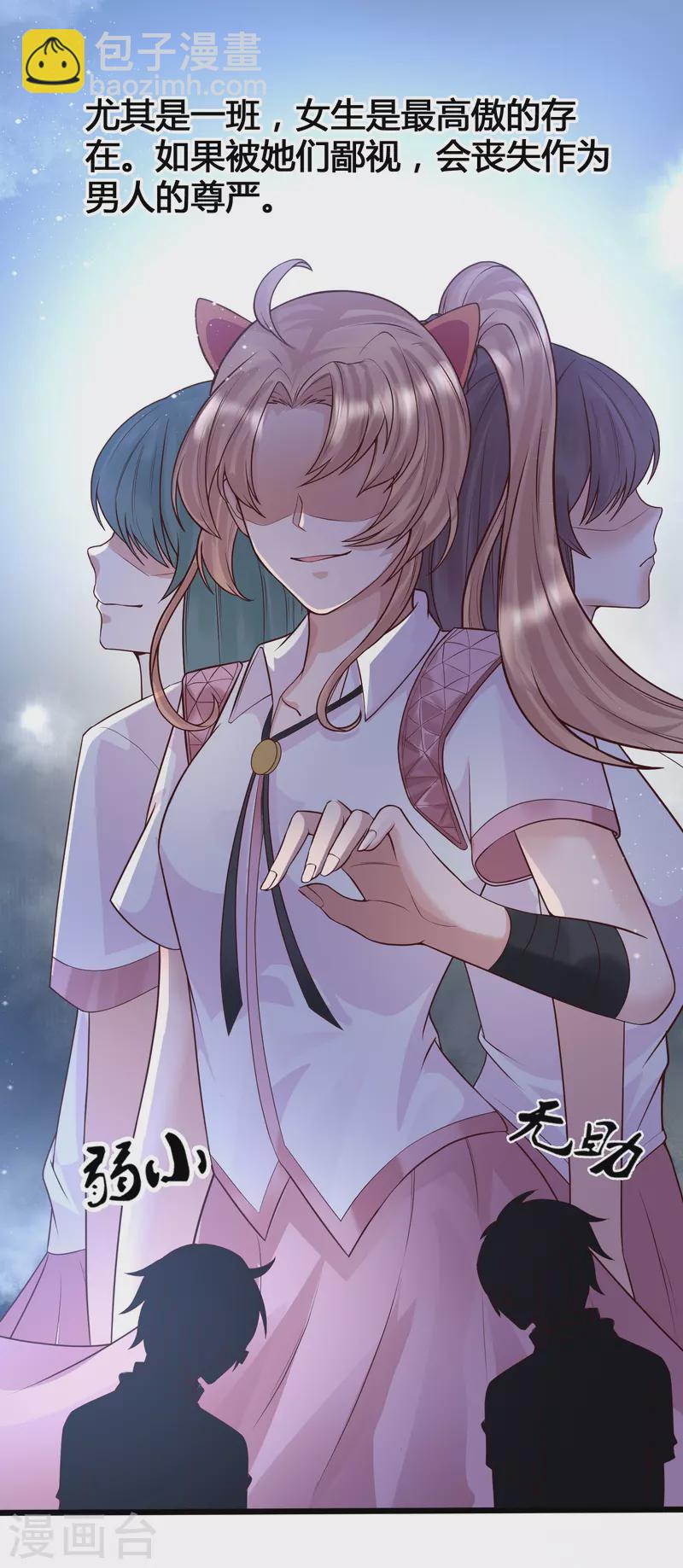 第3话 警告！美少女出没-第5话