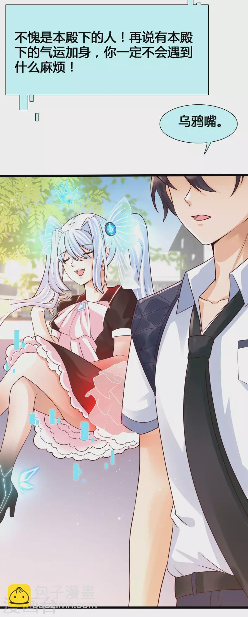 第3话 警告！美少女出没-第5话