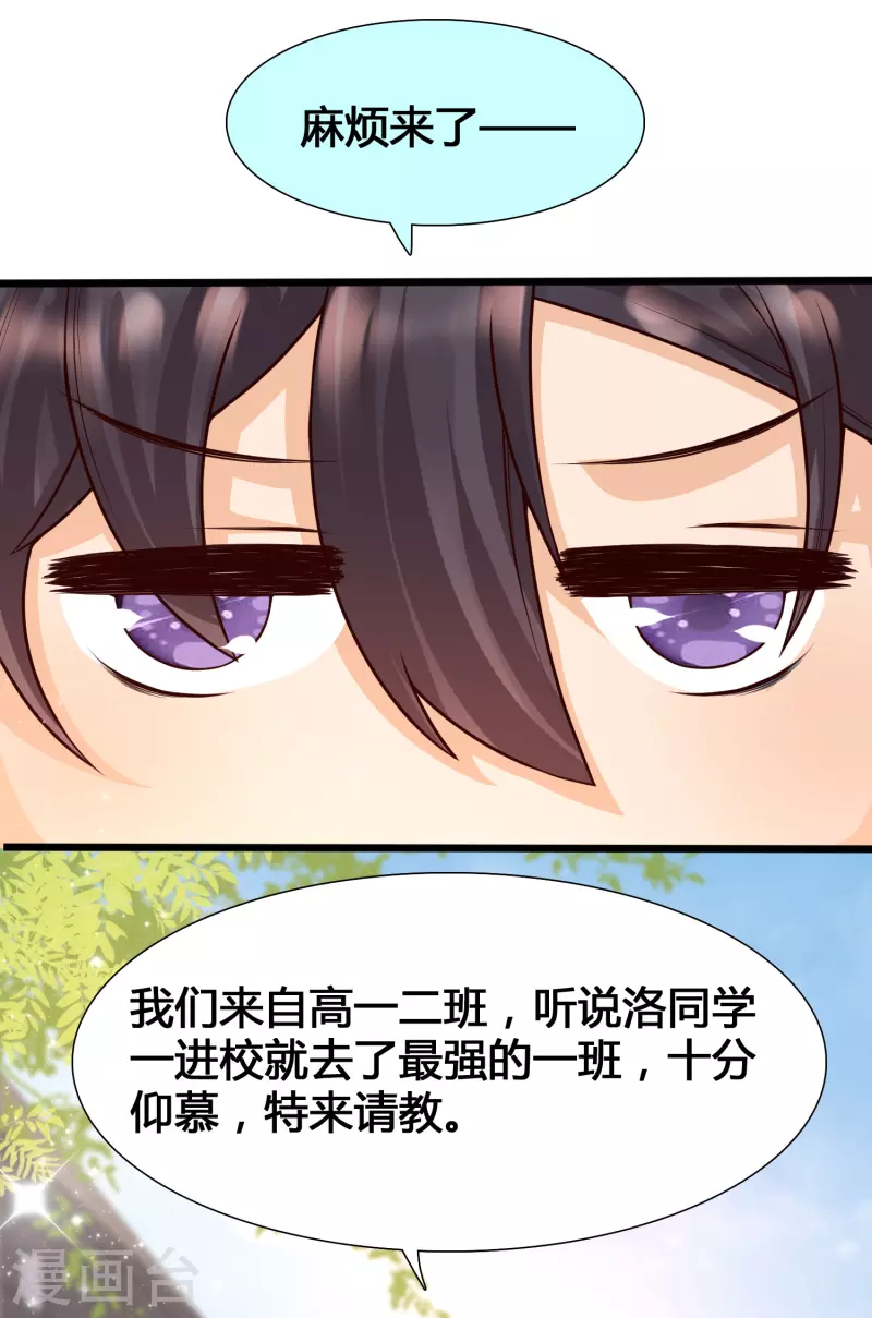 第3话 警告！美少女出没-第5话