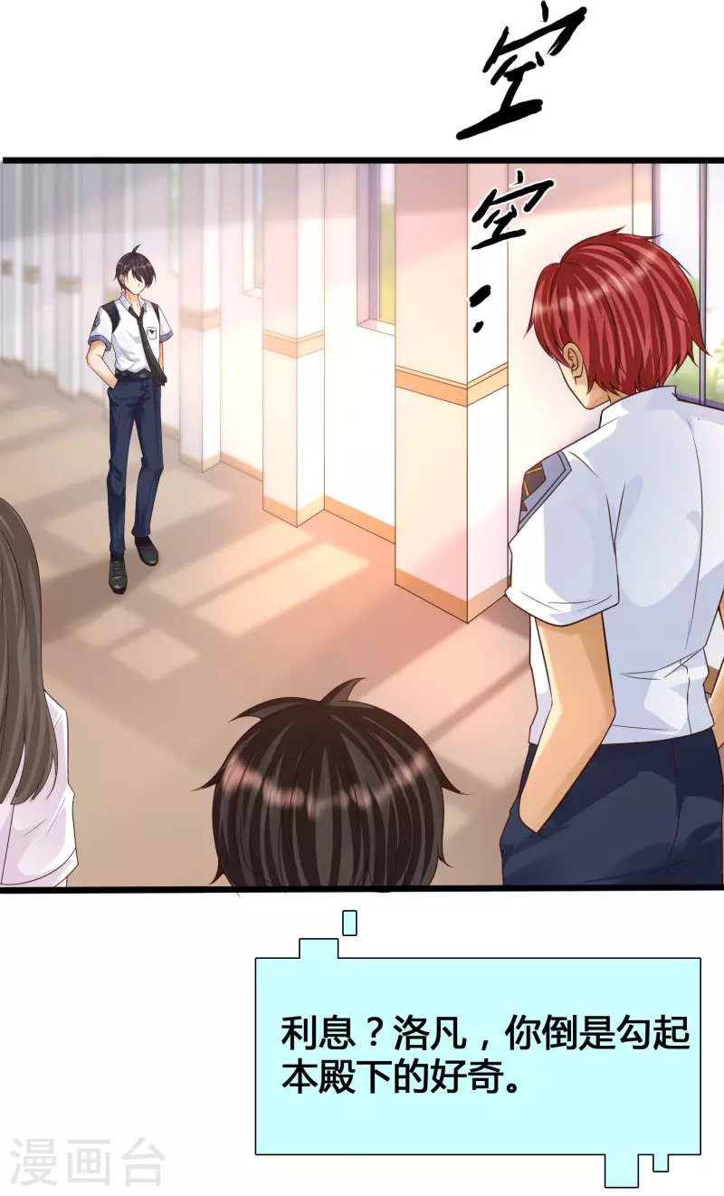 第3话 警告！美少女出没-第5话