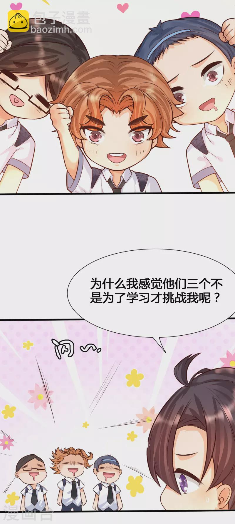 第3话 警告！美少女出没-第5话