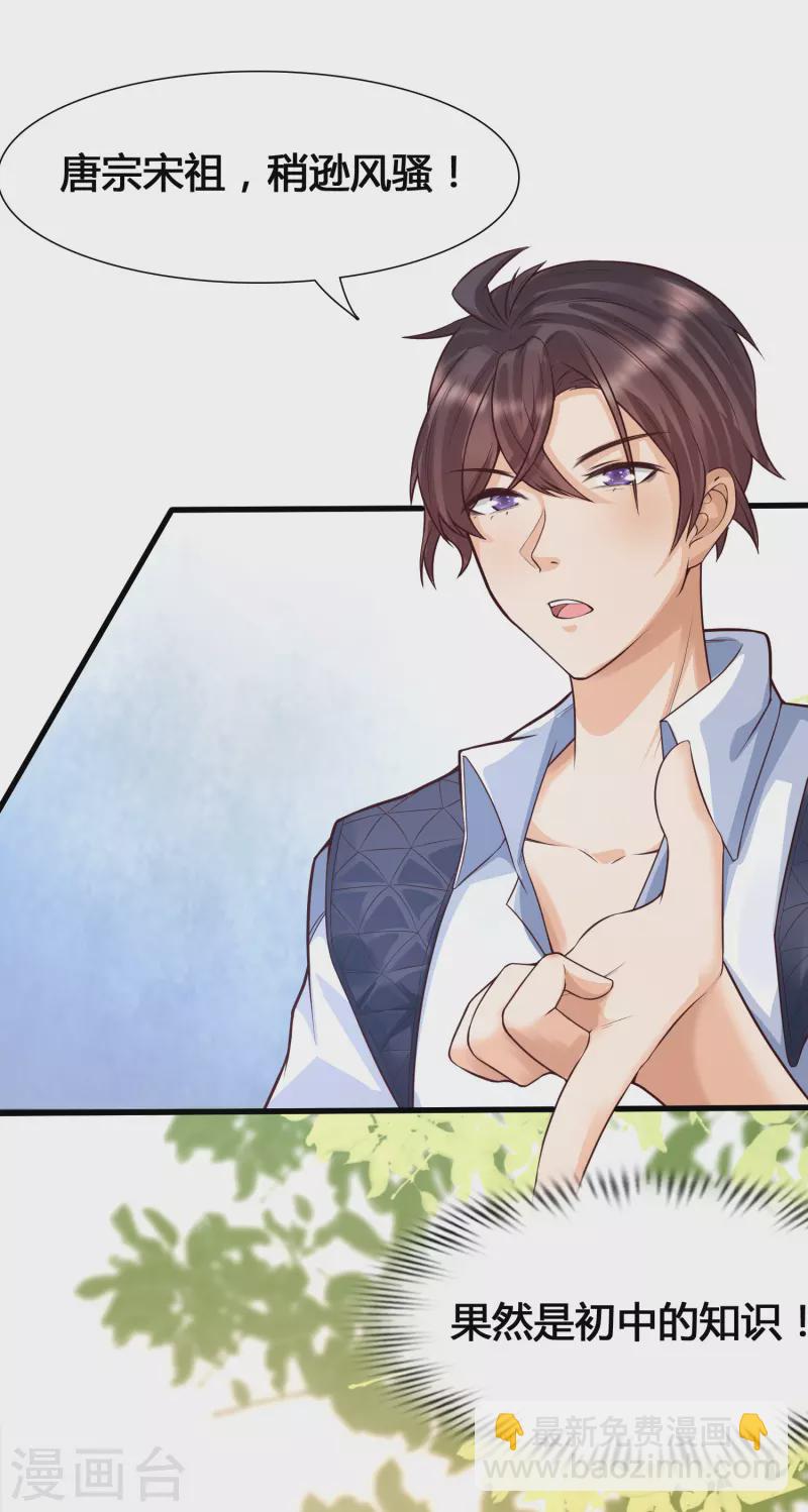 第3话 警告！美少女出没-第5话