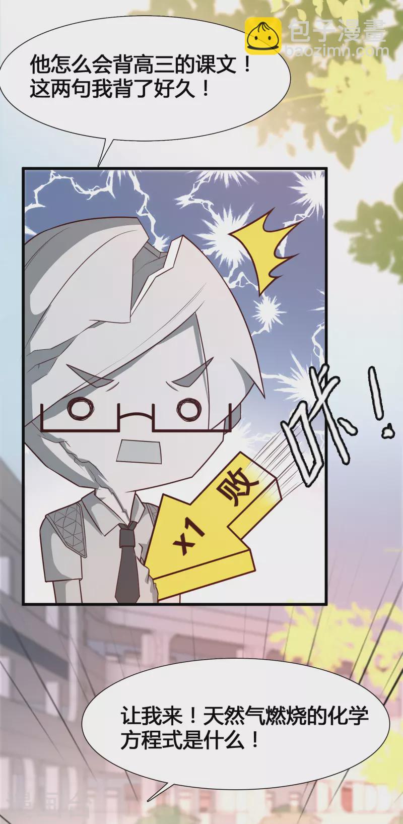 第3话 警告！美少女出没-第5话